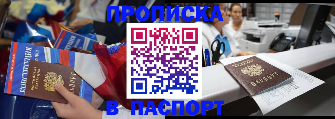 прописка для военкомата в Каргополе