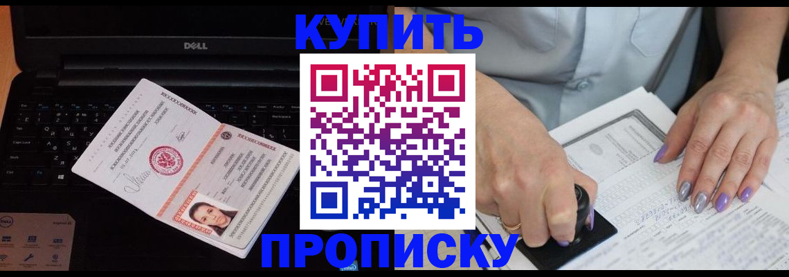 временная прописка в Каргополе